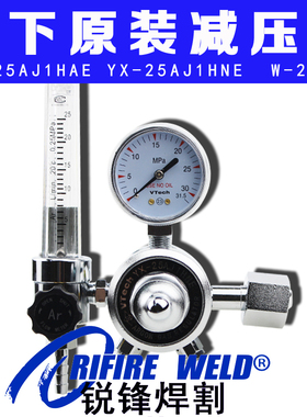 适用松下YX-25AJ1HAE HNE气体调节器氩气表W-25FL减压器气压阀OTC