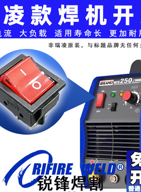 耐用氩弧焊开关加强型