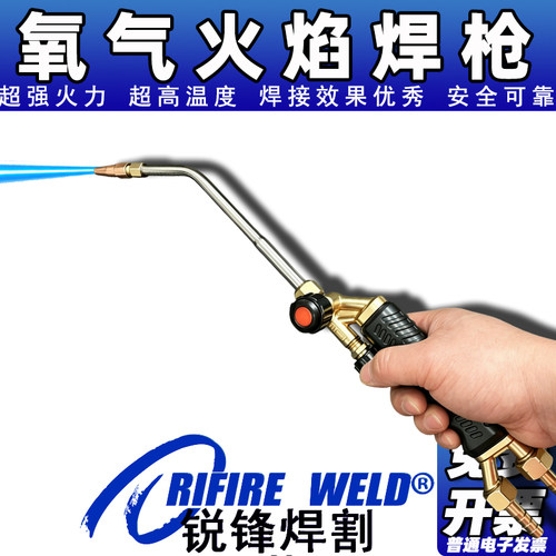 射吸式焊炬H01-20H01-12H01-6
