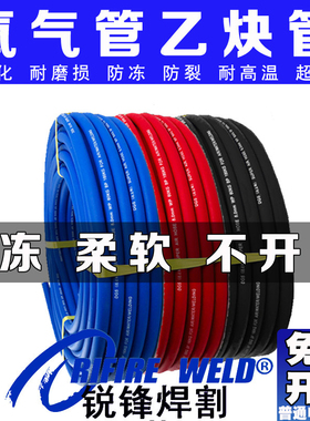 氧气管三胶两线分体单独分开乙炔管气割黑色8 10 6mm丙烷气管割枪