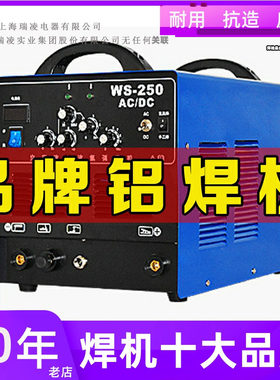 全网优选耐用交直流铝焊机