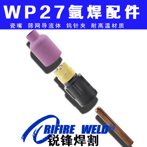 氩弧焊枪配件米勒wp27