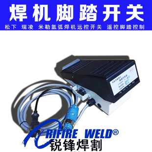 DT315P 400TX远控OTC 315 TIG瑞凌WSME315氩弧焊机脚踏开关松下YC