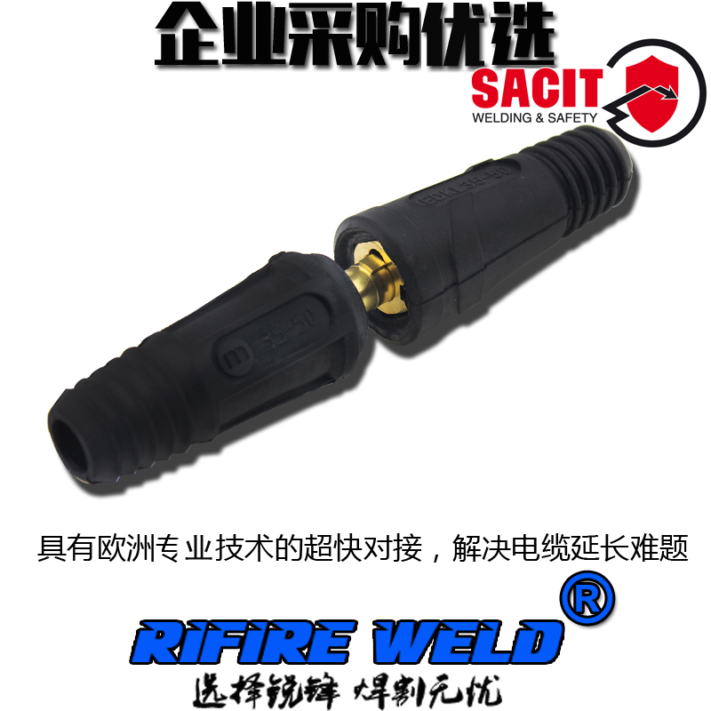 焊接电缆线快速接头连接器EDKL35-50 50-70 70-95公母式对接10-25