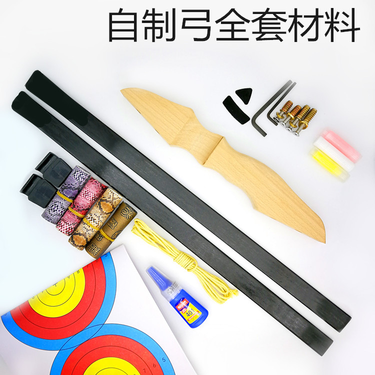 听风者diy自制大磅数分体弓直拉弓diy弓配件 弓稍 弓弦 弓片包邮