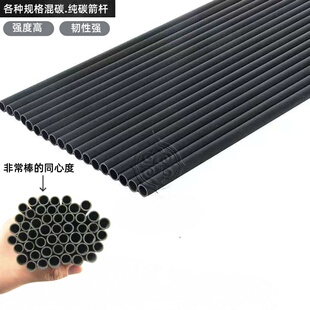 听风筝弓箭射箭器材反曲弓箭杆大磅数复合弓箭杆混碳纤维碳素箭杆