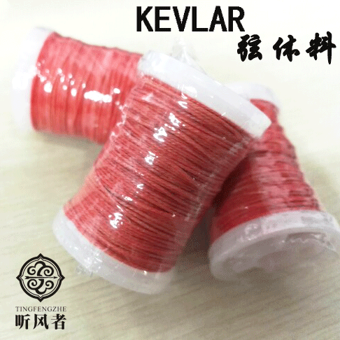 听风者反曲弓弦体线进口 KEVLAR弓弦线 DIY弓弦弦体料包邮