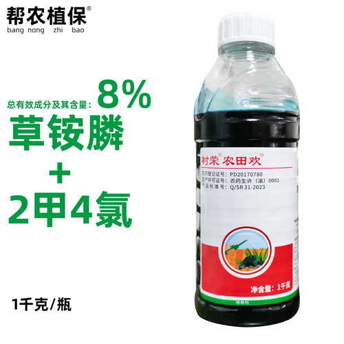 树荣农田欢2甲草铵膦除草剂农药