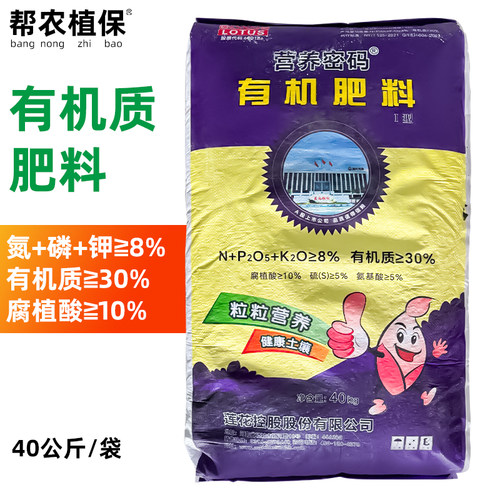 莲花有机肥颗粒果树蔬菜花卉肥料