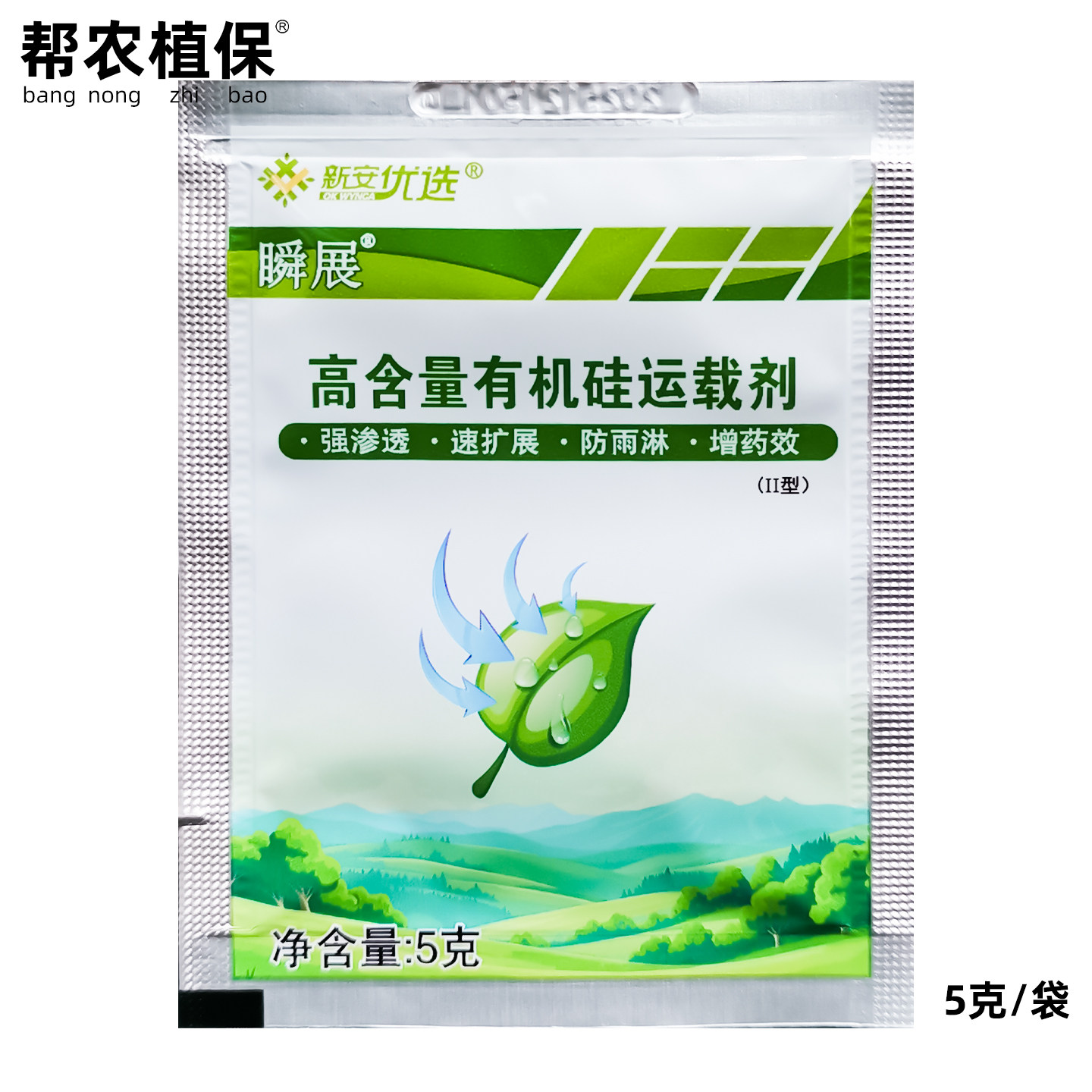 瞬展有机硅灭生性除草剂助剂图片