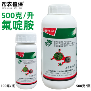 禾益博起50%氟啶胺马铃薯晚疫病杀菌剂柑橘树红蜘蛛杀螨剂农药