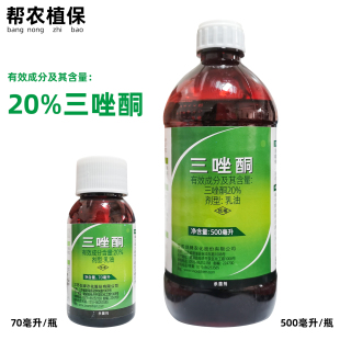 剑牌 20%三唑酮乳油小麦白粉病专用药农药杀菌剂预防治疗持效期长