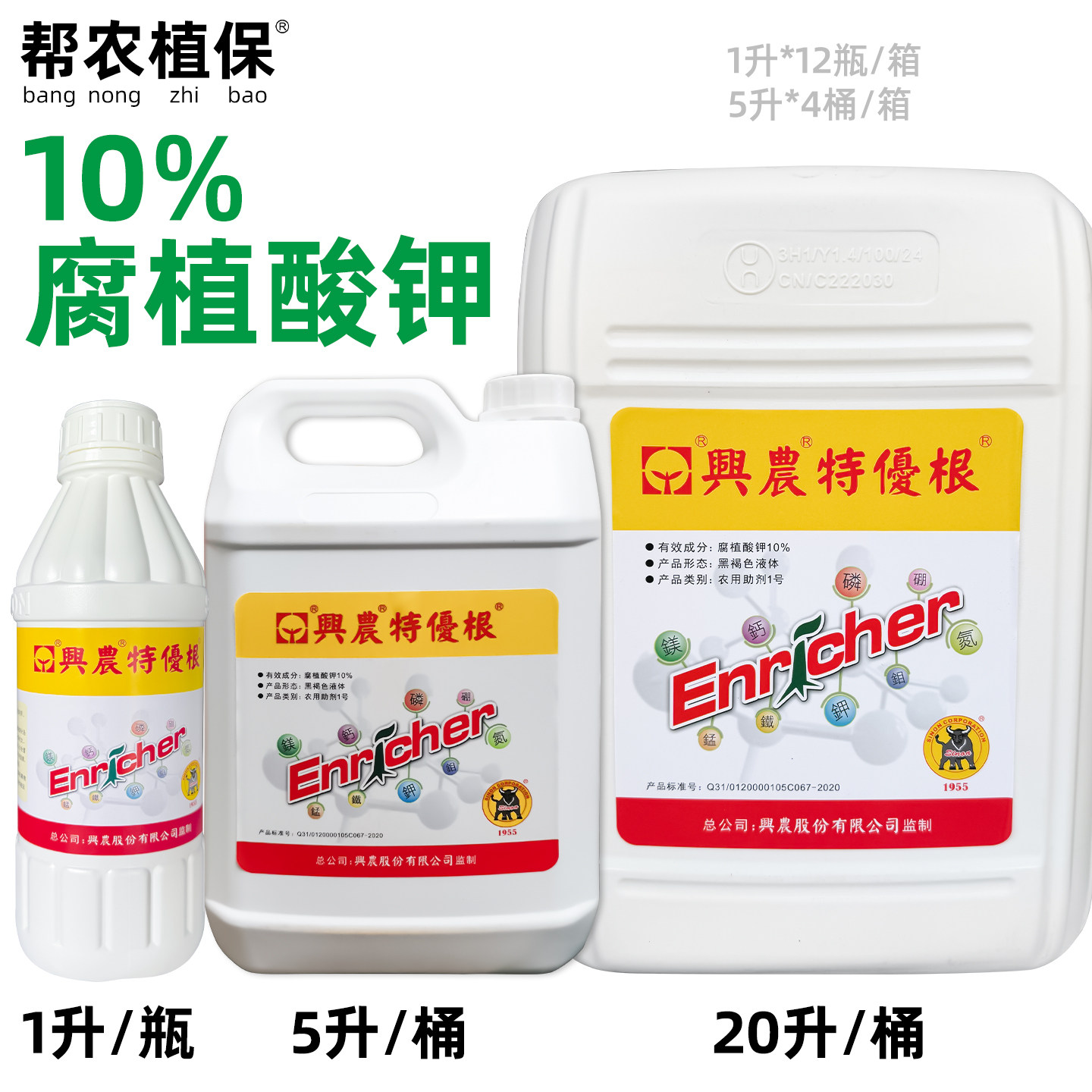 兴农特优根10%腐殖酸钾图片