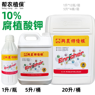 兴农特优根10%腐殖酸钾植物生长补助剂可单独使用或混合肥料使用