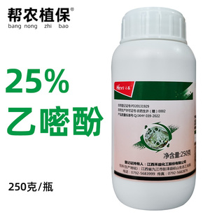 禾益乙嘧酚25%悬浮剂黄瓜白粉病杀菌剂农药250克