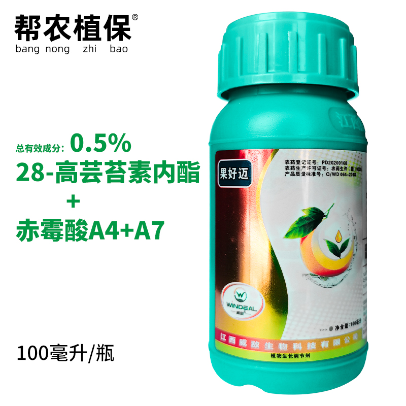 5(高芸赤霉酸 28高芸苔素 保花保果 生长调节剂