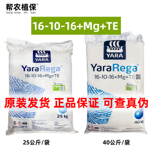 雅苒瑞佳复合肥料16-10-16芬兰进口肥料可冲施滴灌25kg40kg