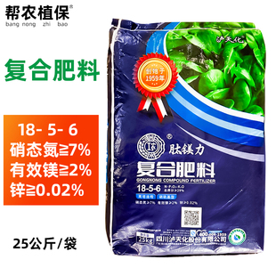 泸天化肽镁力复合肥料不含缩二脲高塔造粒硝硫基含镁锌果树蔬菜肥