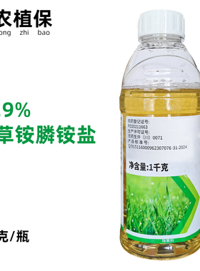 奥秋20%精草铵膦铵盐正品除草剂精草铵磷非耕地杀草剂灭草剂农药