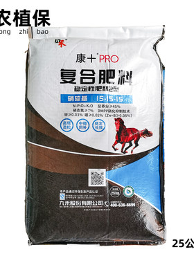 九禾康＋复合肥料硝硫基型三元肥