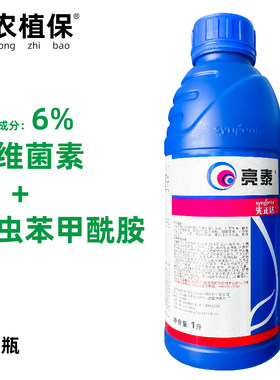 先正达亮泰杀虫剂1升瓶装