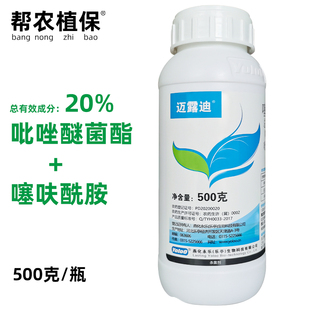 迈露迪噻呋酰胺吡唑醚菌酯杀菌剂小麦纹枯病缸豆锈病农药杀菌剂