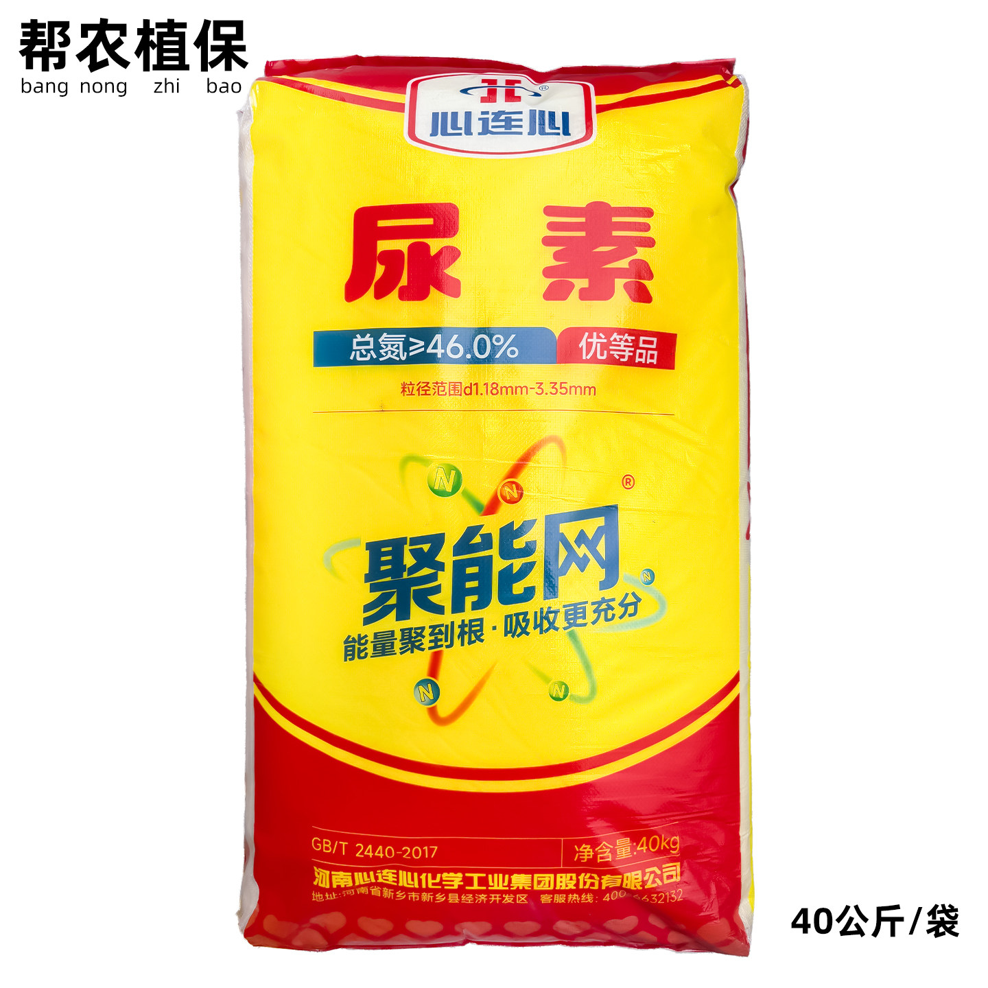 农用尿素肥料心连心化肥80斤图片