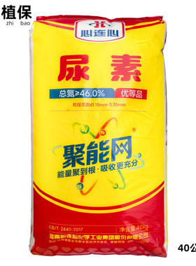 农用尿素肥料心连心化肥80斤