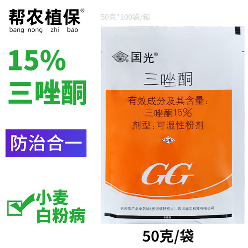 国光三唑酮杀菌剂多种剂型可选