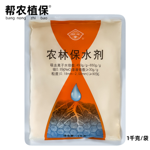 国光农林保水剂改良土壤保水抗旱林木蔬菜瓜果大田作物可用1千克