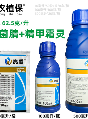 先正达亮盾咯菌腈精甲霜灵猝倒根腐恶苗病种衣剂拌种剂农药杀菌剂