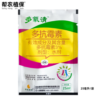 多氧清多抗霉素番茄叶霉病烟草赤星病苹果斑点落叶病杀菌剂农药
