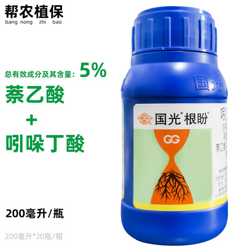根盼扦插育苗换盆吲哚丁酸农药