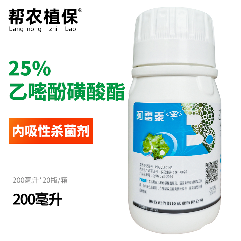 25%乙嘧酚磺酸酯白粉病杀菌剂