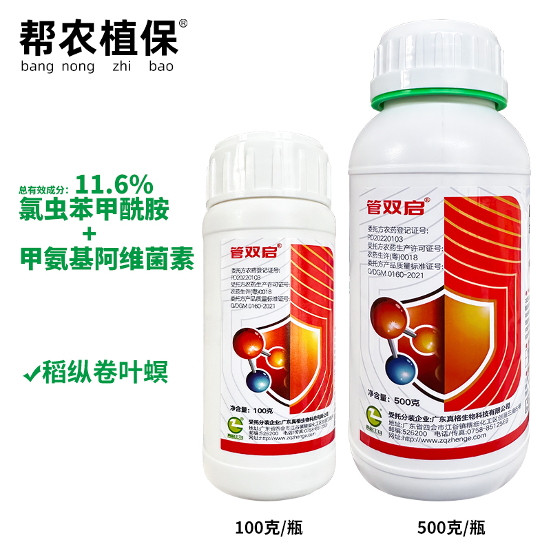 管双启11.6%甲维氯虫苯杀虫剂