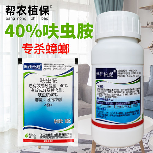 呋虫胺家用蟑螂药室内可用