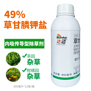 美国孟山都 达迈进口草甘膦钾盐茶园果园灭生性除草剂烂根型800ml