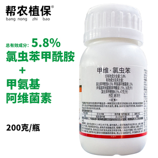 氯虫苯甲酰胺甲维盐悬浮剂水稻纵卷叶螟虫低毒复配杀虫剂农药