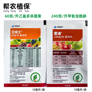 科迪华艾绿士雷通乙基多杀菌素甲氧虫酰肼农药杀虫剂