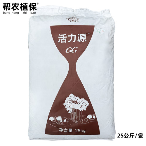 国光活力源生物有机肥25千克
