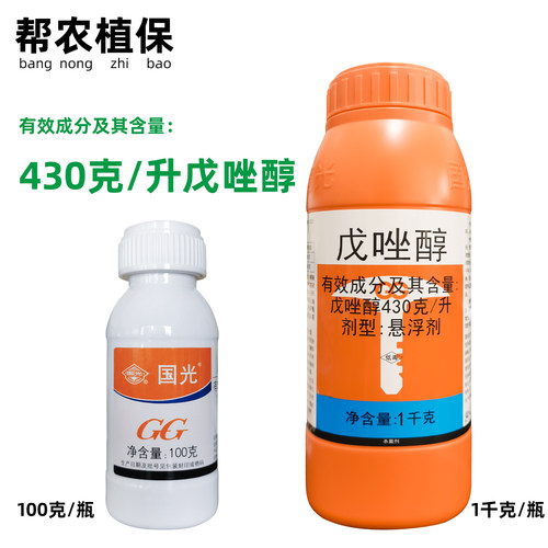 国光43%戊唑醇杀菌剂农药