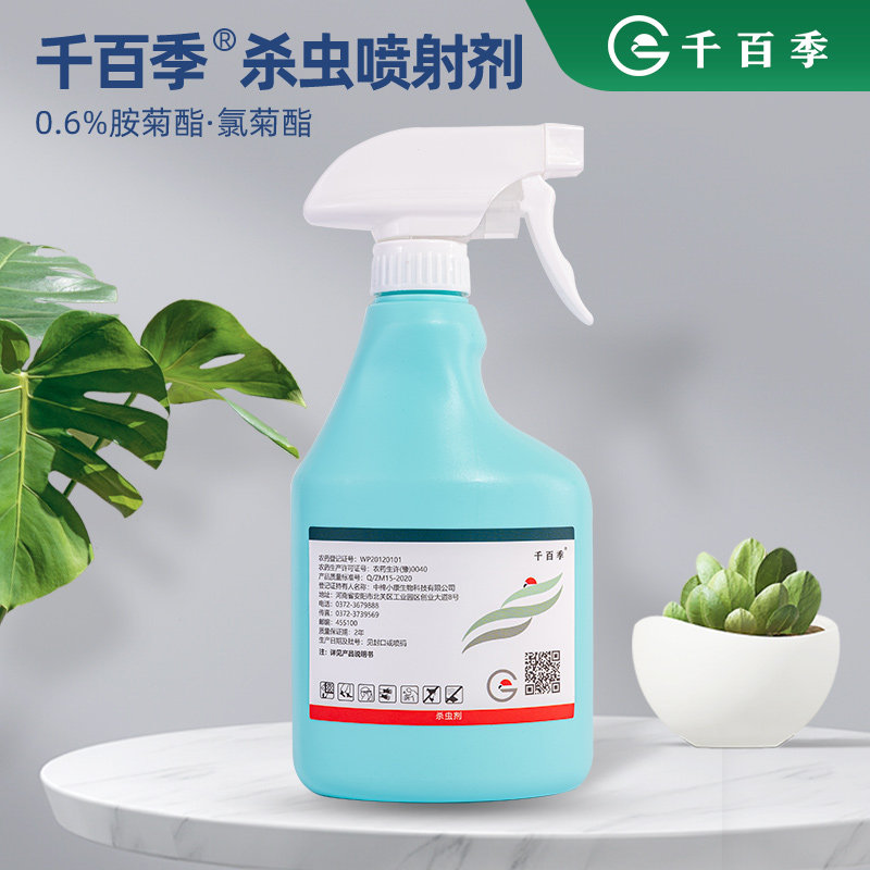 千百季杀虫喷射剂0.6%胺菊酯氯菊酯家庭蚊蝇免稀释杀虫剂