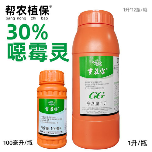 国光重茬宝30%恶霉灵杀菌剂