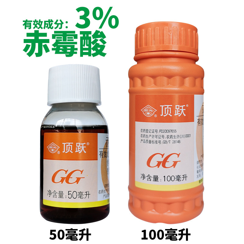 国光顶跃赤霉酸赤霉素920生长调节剂溶液柑橘保花保果葡萄催芽