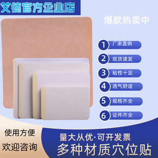 包邮 空白贴布 透气防过敏三伏贴穴位贴肚脐贴 肤色无纺布膏药贴布