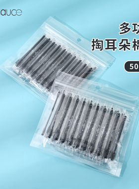 日本sp sauce掏耳朵棉签50支装多功能婴儿双头耳勺儿童独立包装
