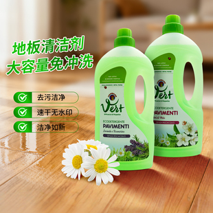 意大利大公鸡管家地板清洁剂卧室厨房卫生间瓷砖木洗地板免冲洗1L