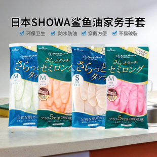日本SHOWA鲨鱼油加厚植绒手套洗碗家务清洁橡胶乳胶SML颜色选一双