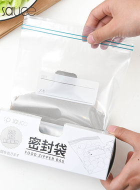 日本SP冰箱密封袋 食品包装保鲜家用密实自封袋 大号小号盒装抽取