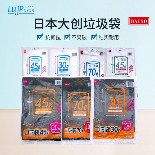 日本大创背心式手提垃圾袋包邮